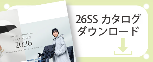 2025SS Webカタログ